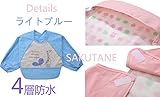 SAKUTANE(JP)ベビー 食事用 長袖 エプロン 可愛い スモック式 赤ちゃん ビブ 防水 折り返しポケット ウンタッチテープ付き 6～36ヶ月 カラバリ ロングスリーブ 薄手 生地 綿 お着替