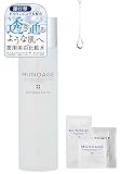 【美白も保湿も 即行型ビタミンC配合】ミューノアージュ 薬用美白化粧水 150mL 透明感 敏感肌 エイジングケア ホワイトニングローション 150mL [医薬部外品] 公式限定プレゼントセット