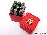 AP スタンプポンチ （9本セット・0-9） 5/16インチ ※9と6は共用 APYC602S-8.0mm(5/16“)