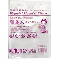Amazon｜真空袋 彊美人80 X-1217 100枚 クリロン化成 00378793｜圧縮袋