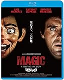 マジック [Blu-ray]