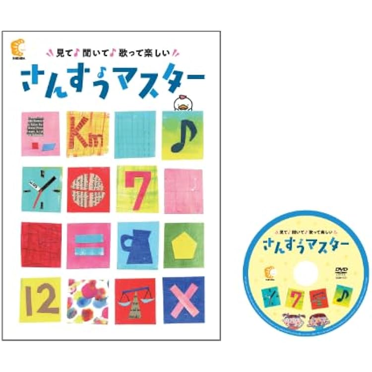 Amazon.co.jp: 七田式教材 社会科＆理科ソング5科目セット（日本地理