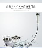 天力テーブルに制御式シンク用の排水栓