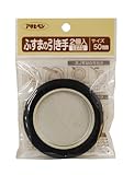 アサヒペン ふすまの引き手 472-50MM 2個入り 【まとめ買い10セット】