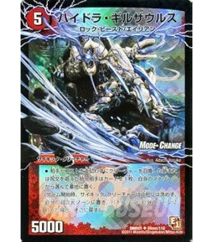 Amazon.co.jp: デュエルマスターズ 【ガロウズ・セブ・カイザー