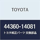 TOYOTA (トヨタ) 純正部品 ベーンポンプオイル リザーバASSY 品番44360-14081