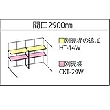 タクボ物置　クリーンキーパー用別売棚　CKT-29W　【ゴミ収集庫】