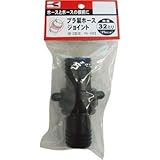 工進:工進 プラ製ホースジョイント32ミリ PA-108 型式:PA-108