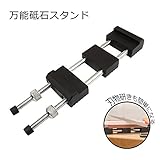 万能砥石スタンド　砥石台　固定台　スタンド　センター付　滑り止め　研きやすい　切れ味上昇　ブラック