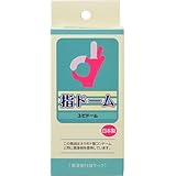 指ドーム　潤滑剤付き指サック　40個入り　日本製