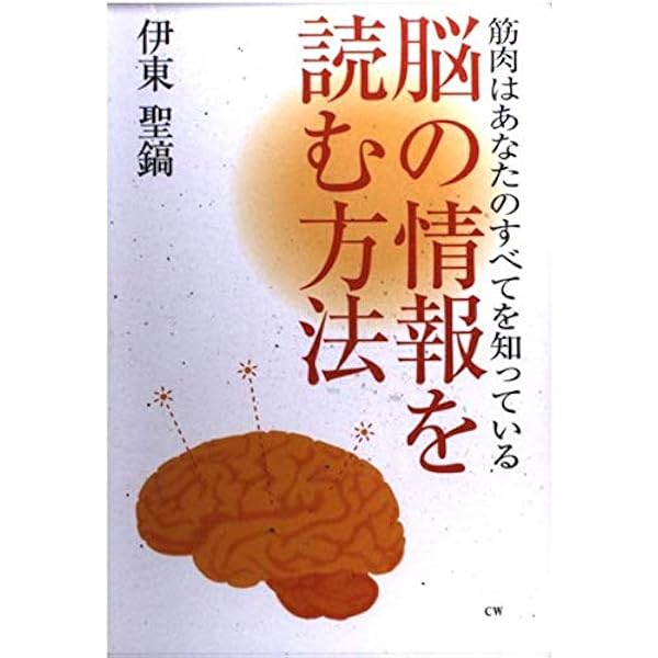 Amazon.co.jp: 気オロジーとワンショット療法: 気の応用学と