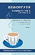 はじめてのアメリカ: 25の便利なフレーズ集 *レターサポート