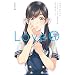 LoveR 1 (電撃コミックスNEXT)