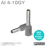 フェニックスコンタクト 棒端子 AI 4-10GY (AI 4-10GY) 100個 NN