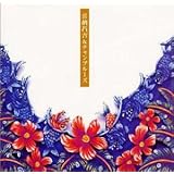 Amazon 花 すべての人の心に花を 喜納昌吉 喜納昌吉 矢野誠 J Pop 音楽