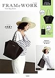 FRAMeWORK Tote Bag Book (ブランドブック)