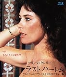 コリンヌ・クレリー/ラストハーレム ＨＤリマスター版 【スペシャルプライス】 ブルーレイ [Blu-ray]