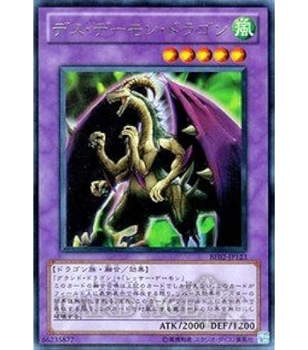 Amazon.co.jp: 遊戯王 バーサーク・デッド・ドラゴン スーパーレア