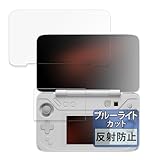 FILMEXT フィルム AYANEO FLIP DS (メイン画面/サブ画面) 用 保護フィルム ブルーライトカット 反射低減 日本製