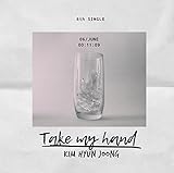 Take my hand