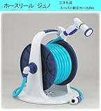 三洋化成　ホースリール　ジュノ　J5-Q206R　20ｍスーパー耐圧タイプホース　クイックノズルＲ