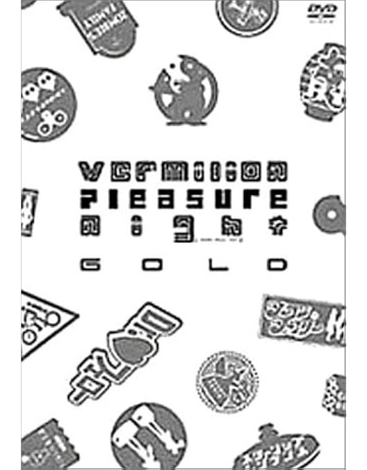 Amazon.co.jp: バミリオン・プレジャー・ナイト Volume 5 [DVD] : DVD