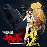 �F����̓��}�g Project Yamato 2199