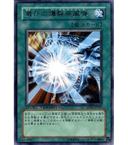 Amazon.co.jp: VB7-JP001 UR 青眼の光龍【遊戯王シングルカード