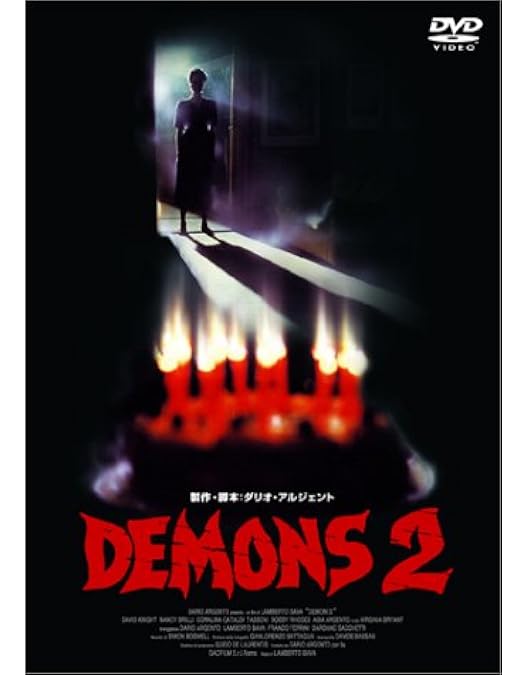 Amazon.co.jp: デモンズ1&2 コレクターズDVD-BOX : ナターシャ