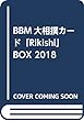 大相撲カード「RIKISHI」 ([トレカ])