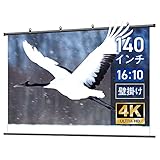 シアターハウス プロジェクター スクリーン 掛け軸タイプ 吊り下げ式 (16:10) マスクフリー (140インチ) 日本製 BTP3015XEH 140インチ 140インチ 140インチ