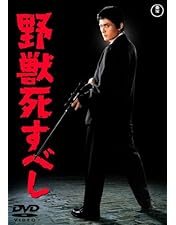 脚本家　白坂依志夫の世界　シナリオ別冊　2008年　人間万華鏡　野獣死すべし Amazon.co.jp: シナリオ別冊 脚本家 白坂依志夫の世界 「書いた! 跳ん