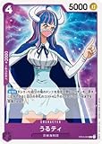 ONE PIECEカードゲーム ST04-002 うるティ C