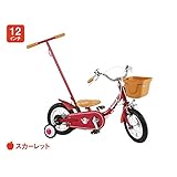 People(ピープル) いきなり自転車 12インチ かじとり式 YGA307 スカーレット