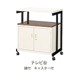 テレビ台　BU-222(N) 井上金庫