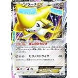 Amazon Co Jp ポケモンカード ジラーチex Srキラ Pmbw9 Mk079 Sr メガロキャノン 収録 ホビー 通販