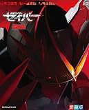 てれびくんデラックス愛蔵版 仮面ライダーセイバー超全集
