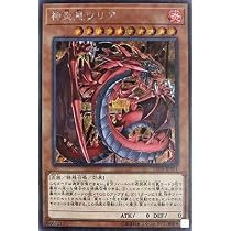 Amazon.co.jp: 遊戯王 第10期 SD38-JPP04 混沌幻魔アーミタイル 