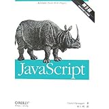 JavaScript 第5版