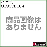 ゼノア イヤマフ 369992664