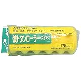 好川産業 波トタンローラー 7インチ