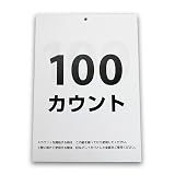 カウントダウン 壁掛け 100枚 B5 サイズ