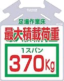 つくし 筋かい用つるしっこ「最大積載荷重370kg」 SK-714D