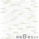 マスターリンクス キッチンタイルシール モザイクタイルシール (31×31cm 正方形)同色8枚セット TS4217-BST-12*8 ブリックホワイト