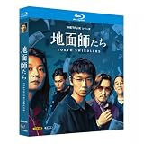 地面師たち BD 全7話 ブルーレイプレーヤー用