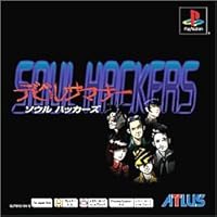 デビルサマナーソウルハッカーズ　　（PS） Amazon | デビルサマナー ソウルハッカーズ | ゲームソフト