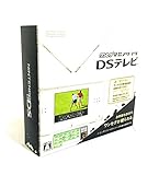 ワンセグ受信アダプタ DSテレビ