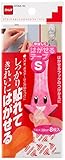ニトムズ はがせるテープ S 14mm×38mm 8枚入り H2900