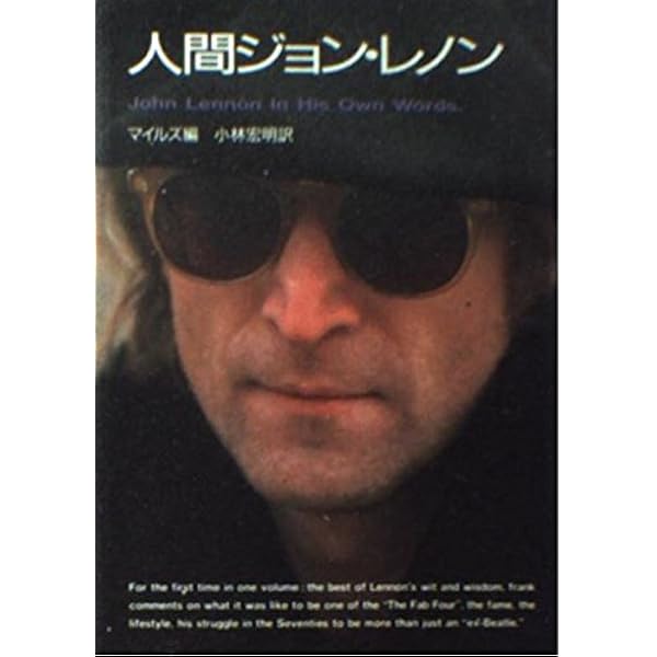 絵本ジョン・レノンセンス | ジョン・レノン, 片岡義男, 加藤直 |本