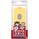 CYBER ・ コンパクトスタンド( SWITCH Lite / SWITCH 用) イエロー【 カバー併用可能 】 - Switch